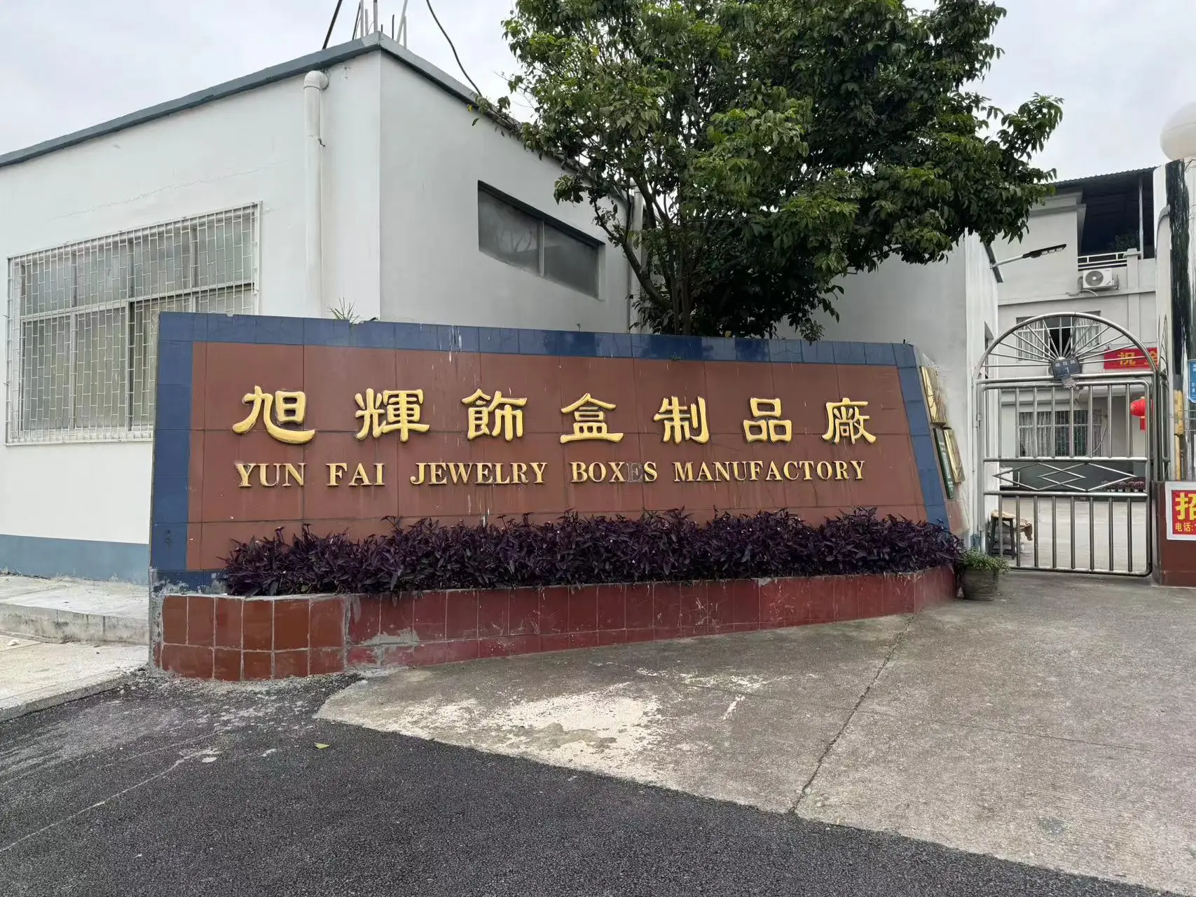 YUNFAI Factory