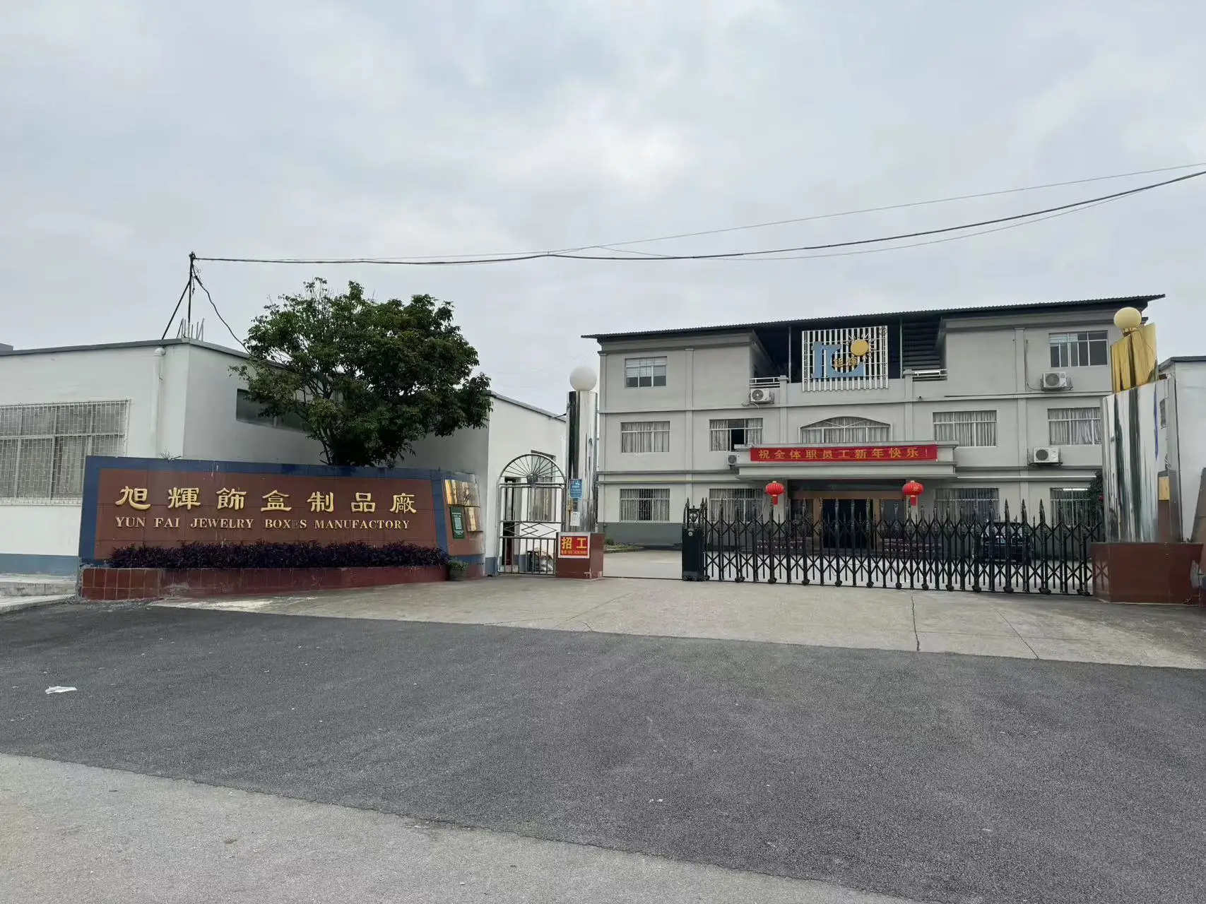 YUNFAI Factory Exterior